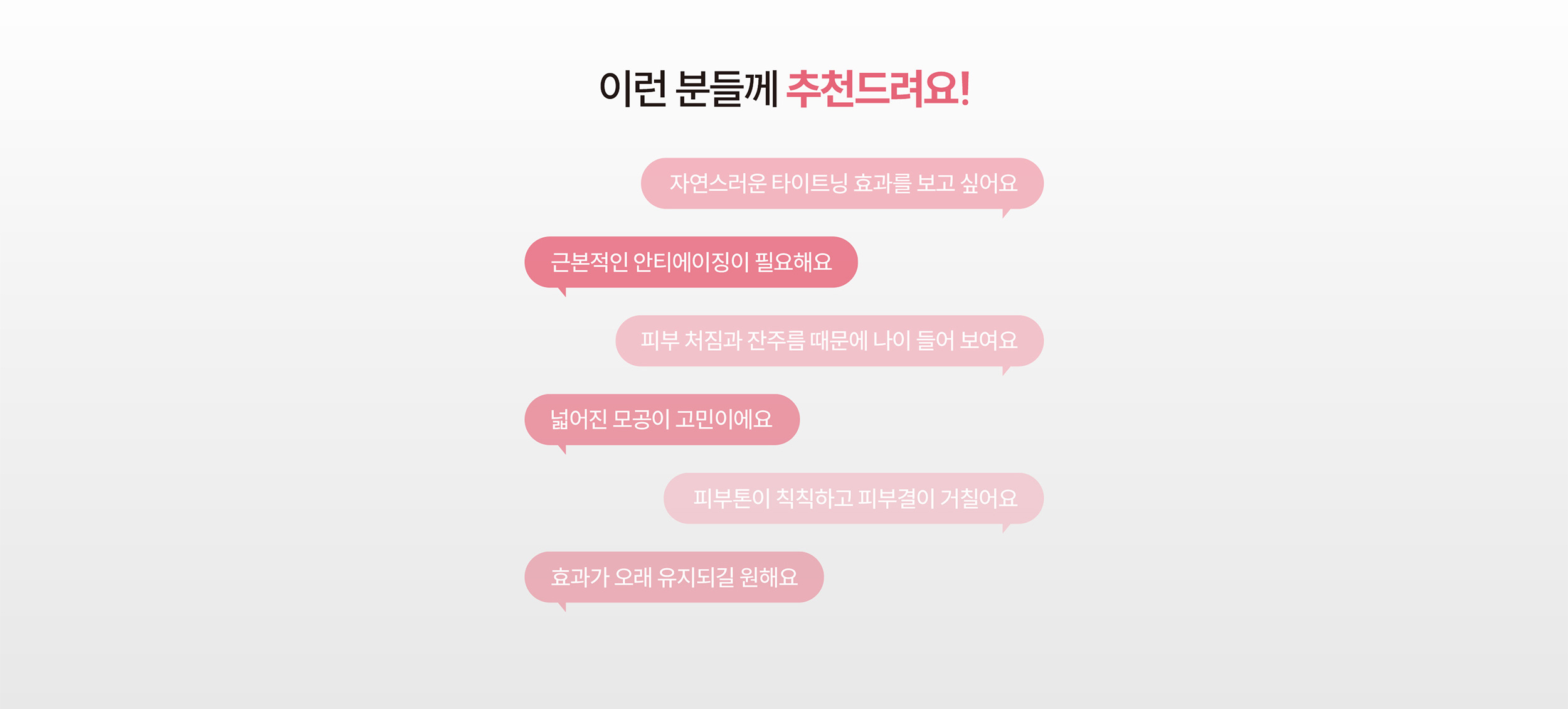 고우리 부스터 시술을 추천하는 분들