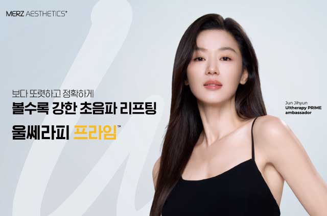울쎄라피 프라임 대표 이미지