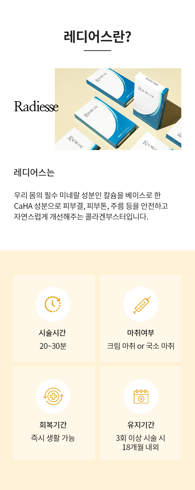 레디어스란?