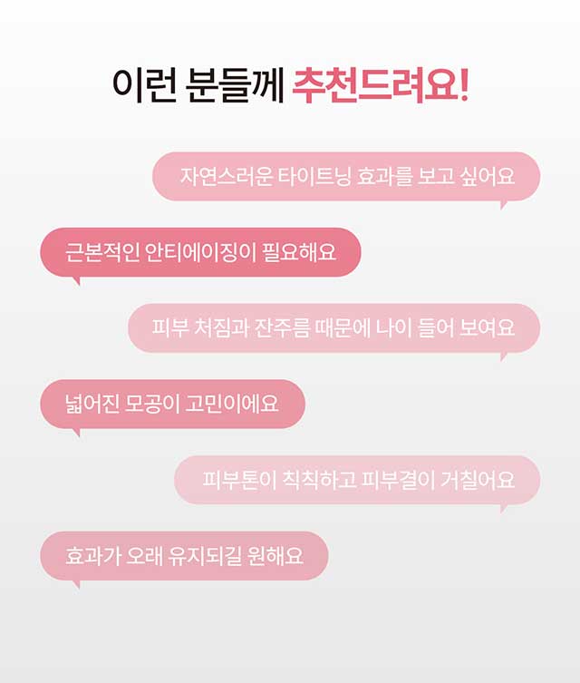 고우리 부스터 시술을 추천하는 분들