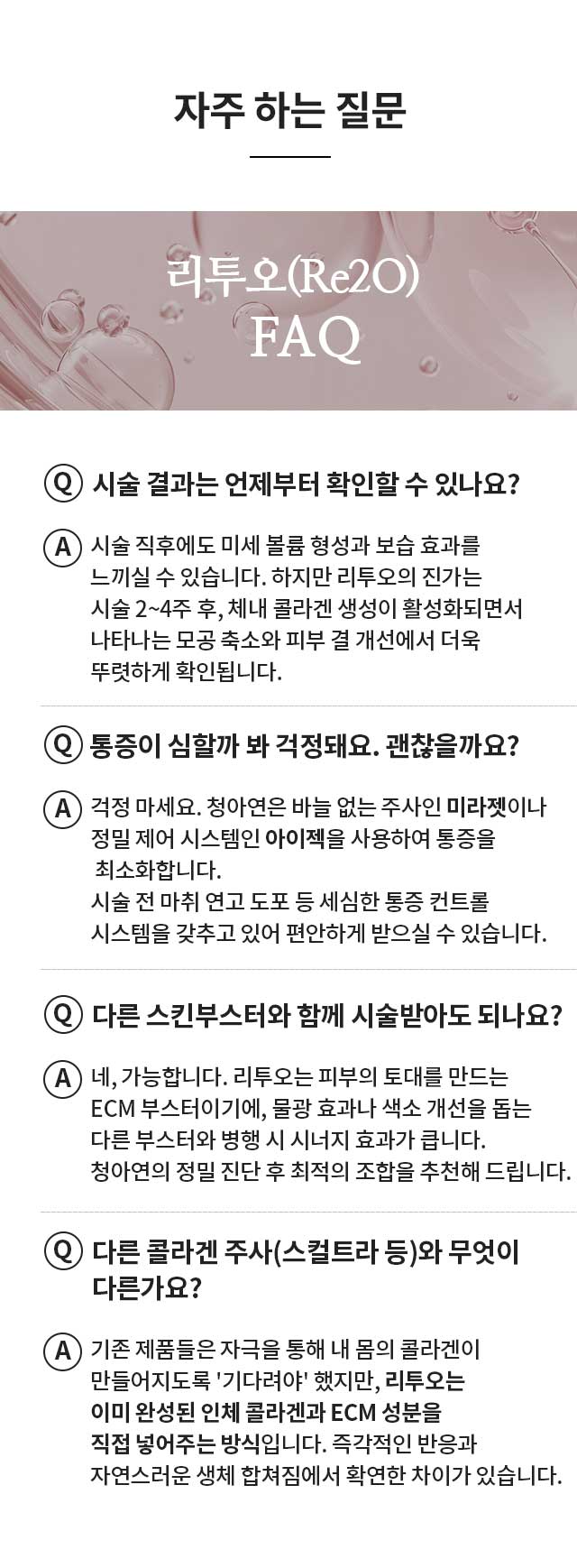 ?먯< ?섎뒗 吏덈Ц : 由ы닾??Re2O) FAQ